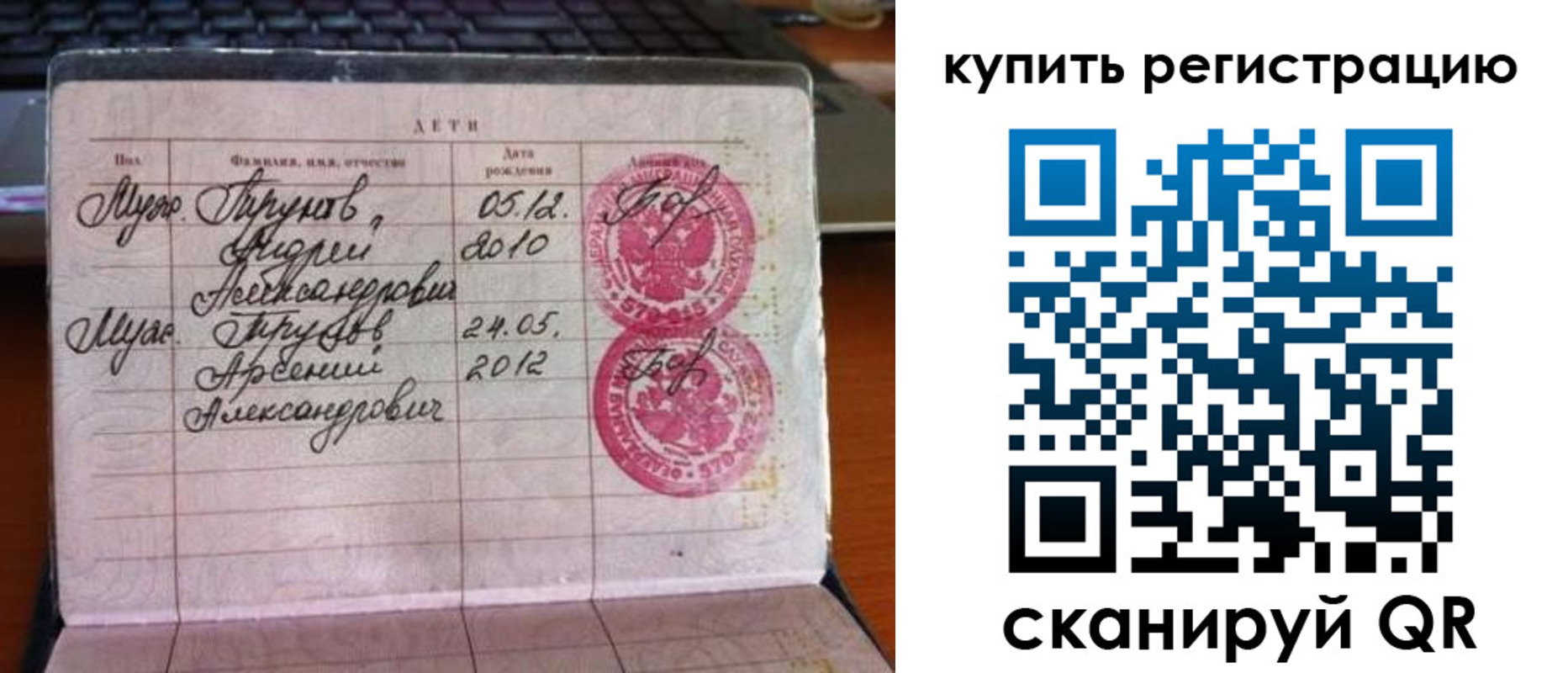 регистрация для дет. сада в Октябрьском