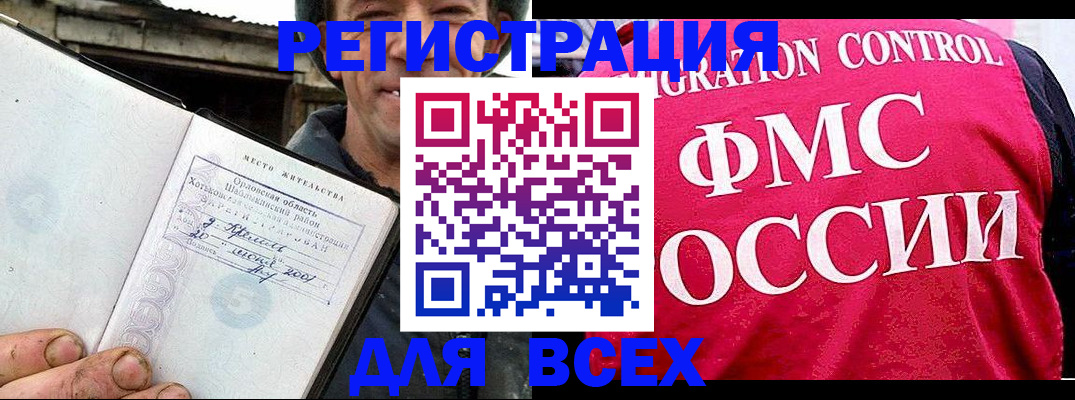 прописка законно в Октябрьском